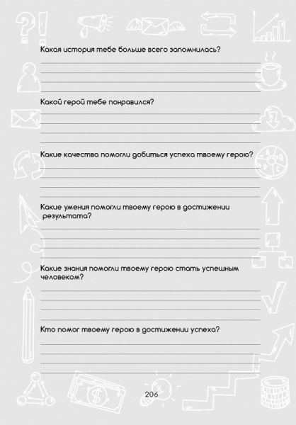 Книга «100 детских побед над взрослыми проблемами» 978-617-7515-14-1