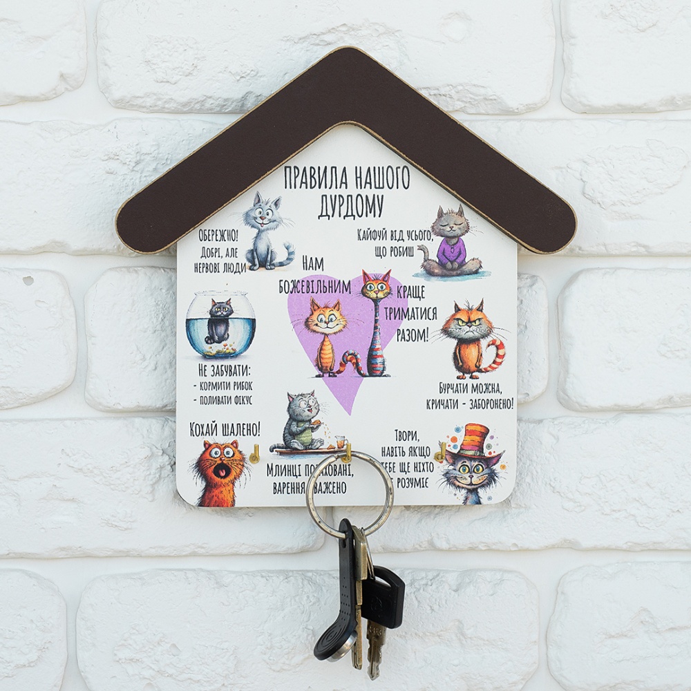 Ключниця GrayCat Правила нашого дурдому, 3 гачки (kmm0119)