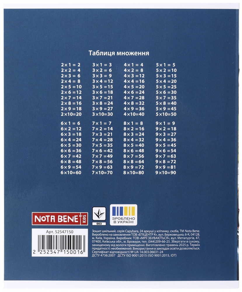 Тетрадь школьная Capybara_25 24 листа в клеточку Nota Bene