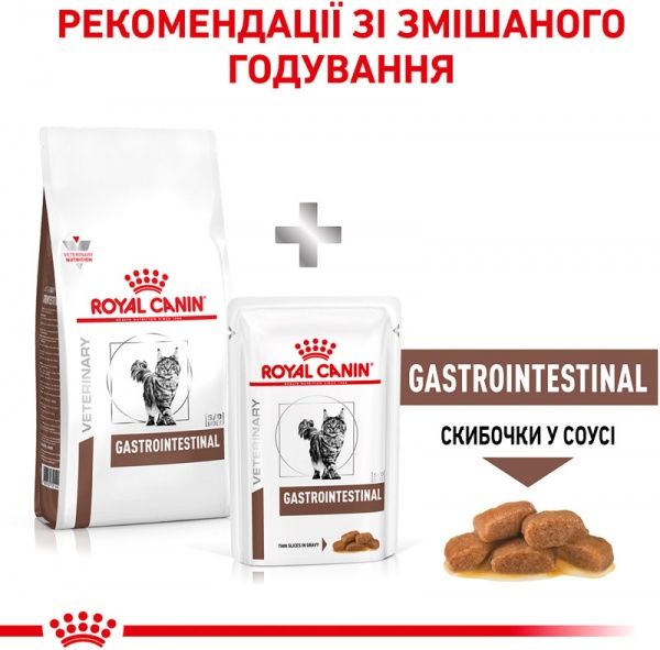 Корм для котів GASTRO INSTESTINAL FELINE (Гастроінтестінал Фелін), 2 кг