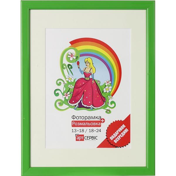 Фоторамка ЭА-00216 зеленая с раскраской 18x24 см