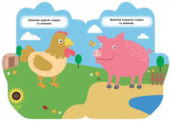 Книга-развивайка Л. В. Киенко «Котенок. Наклейки. Книга-ладошка»