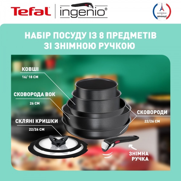 Набор посуды Ingenio Daily Chef 8 предметов L7629242 Tefal
