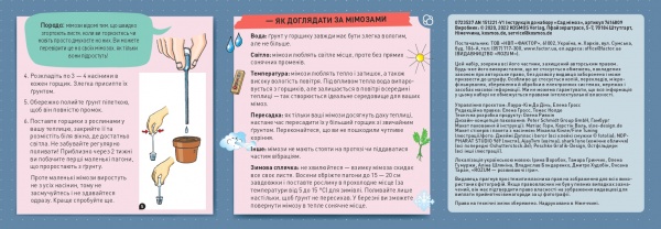 Набор для экспериментов Kosmos Сад мимозы (Mimosa Garden) 616809