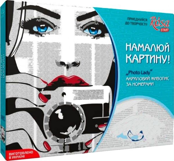 Картина за номерами 