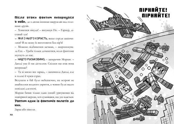 Книга Нік Еліопулос «Minecraft. Глибоке занурення» 978-617-7688-52-4