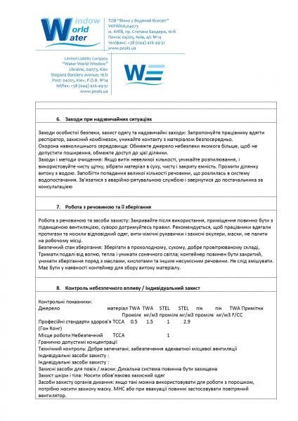 Таблетки для дезинфекции воды Супер 9в1 200 гр Water World Window 