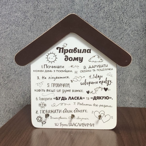 Ключниця GrayCat Правила дому 18х18 см (кмм0110)