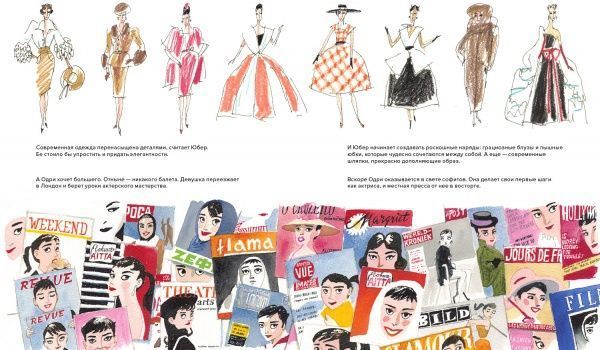 Книга «Книга. Юбер де ЖИВАНШИ. Для Одри, с любовью»