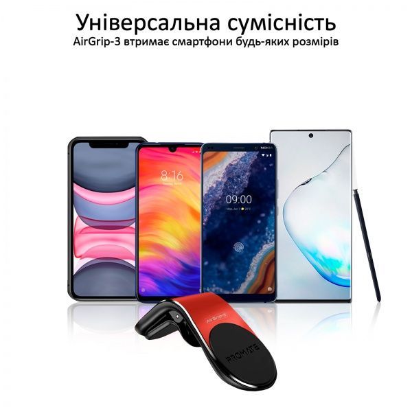 Тримач магнітний Promate AirGrip-3 червоний