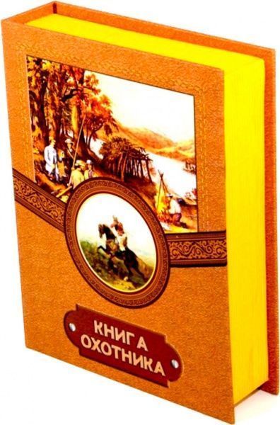 Фляга с гербом Украины в шкатулке Книга охотника 166