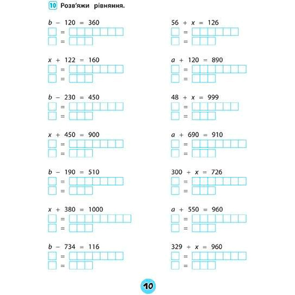 Зошит І.В. Даніліна «Математика. 3 клас. Зошит практичних завдань» 978-966-284-554-9