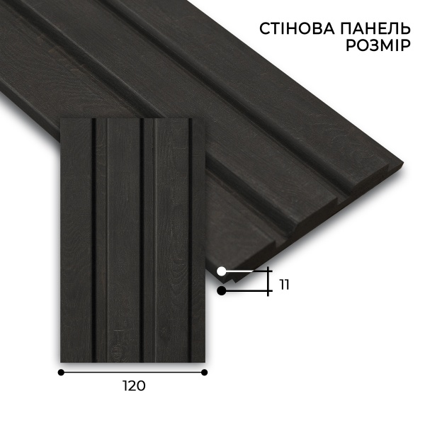 3D-панель MARCO decor 12011-276-SP темне дерево 120х11х2900 мм (0,34 кв.м)