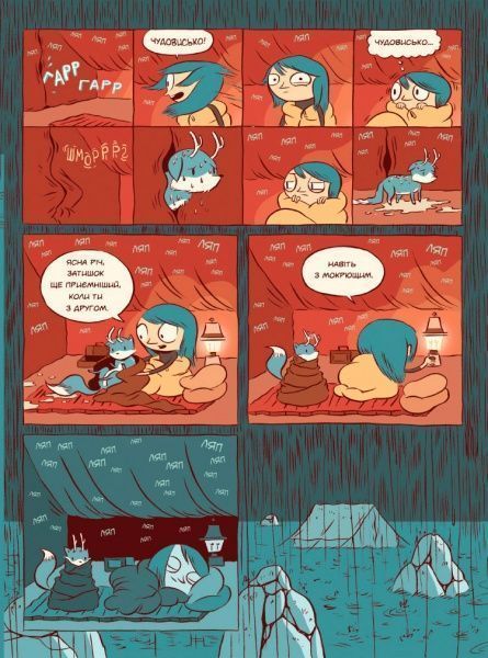 Книга «Гільда й Опівнічний Велетень» 9786177395927