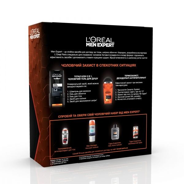 Набор подарочный для мужчин L'Oreal Paris Men Expert Термозащита