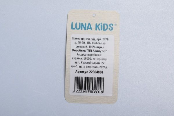 Шапочка детская для девочки Luna Kids р.48 светло-розовый 2276 