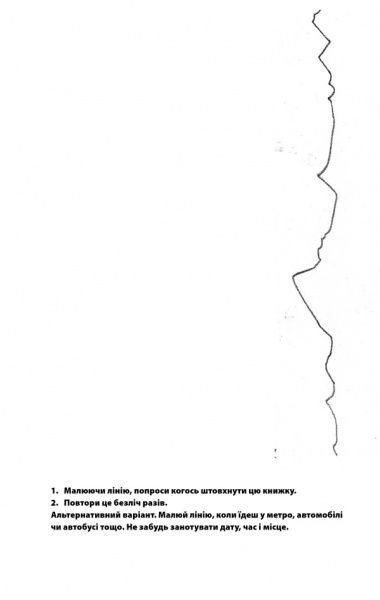 Книга Кери Смит «Безлад. Посібник із помилок і нещасливих випадків» 978-617-12-0177-4