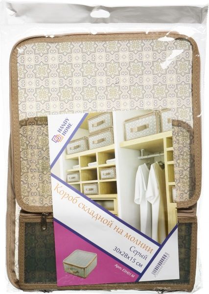Короб складаний Handy Home ESH01 M на блискавці 150x280x300 мм