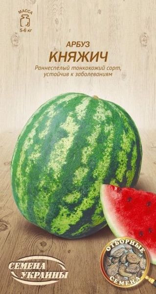 Насіння Семена Украины кавун Княжич 576400 2г