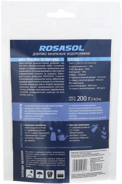 Удобрение минеральное ROSASOL для голубики и черники 200 г