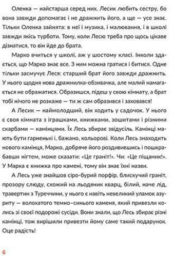 Книга Юлія Смаль «Лесеві історії. Експериментуй і дізнавайся» 978-617-679-621-3