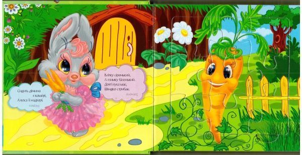 Книга «Книжка. Що росте на городі? (книга-пазл) (міні)» 9786177282036