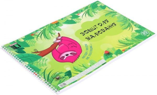 Альбом для рисования Ленивец 1 30 листов Good Li