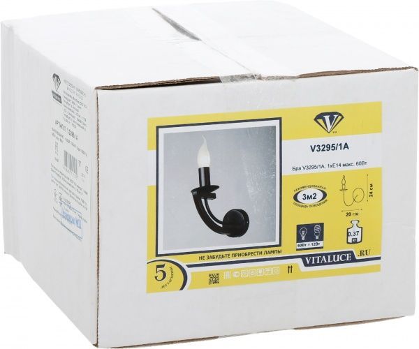 Бра Vitaluce 1x60 Вт E14 темний шоколад V3295/1A 