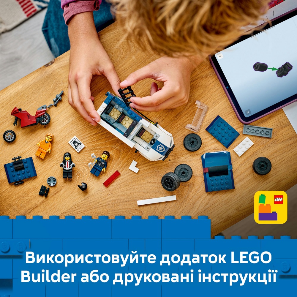 Конструктор LEGO City Полицейский фургон для перевозки заключенных 60479