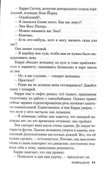 Книга Блейк Крауч «Возвращение» 978-966-993-119-1