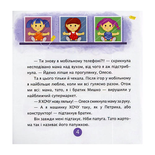 Книга Ирина Мацко «