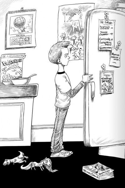 Книга Нил Гейман «На щастя, молоко» 978-966-948-004-0