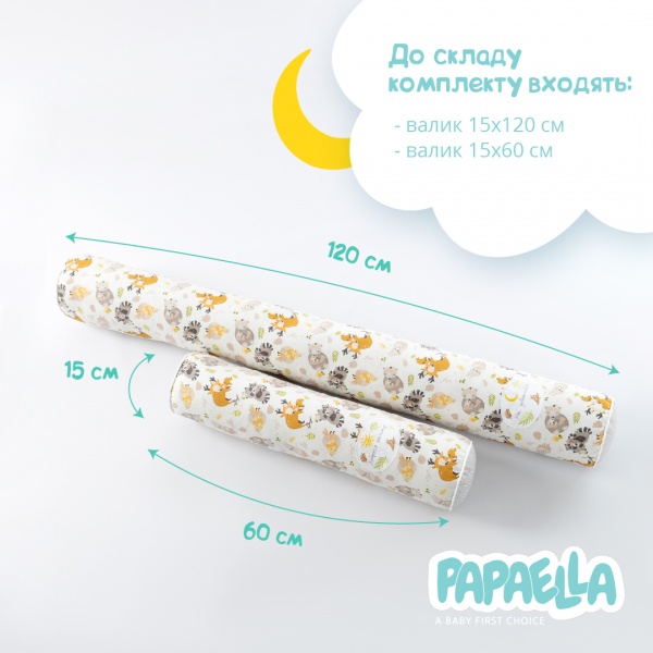 Бортик-валик захисний мультифункціональний Обіймашки 2 шт. Papaella різнокольоровий 