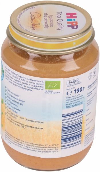 Пюре Hipp Фрукти та зерно Фруктове асорті із зерновими пластівцями 190 г 9062300108665, 9062300132332  