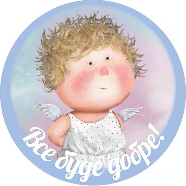 Календар «Корисна колекція. Гапчинська. Наклейки на авто (18 видів)» 9771997818039