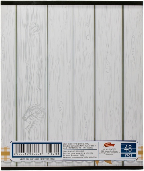 Тетрадь школьная 48 листов в линейку в ассортименте Мечты сбываются