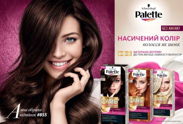 Крем-фарба для волосся Palette Perfect Care (Розкішний догляд) №700 каштановий 110 мл