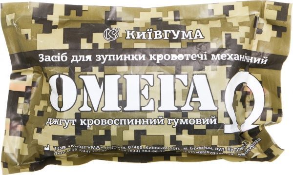 Жгут Киевгума р. универсальный кровоостанавливающий резиновый Омега черный  — фото 1