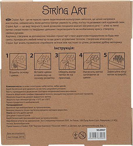 Набор для творчества Стринг-арт Собака 952907