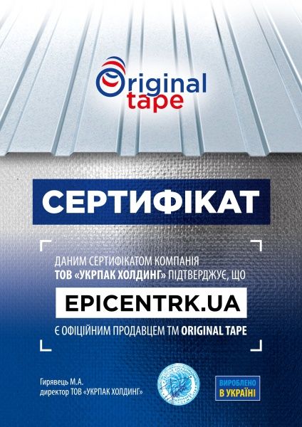 Алюминиевая лента термостойкая 48 мм х 50 м ORIGINAL TAPE 