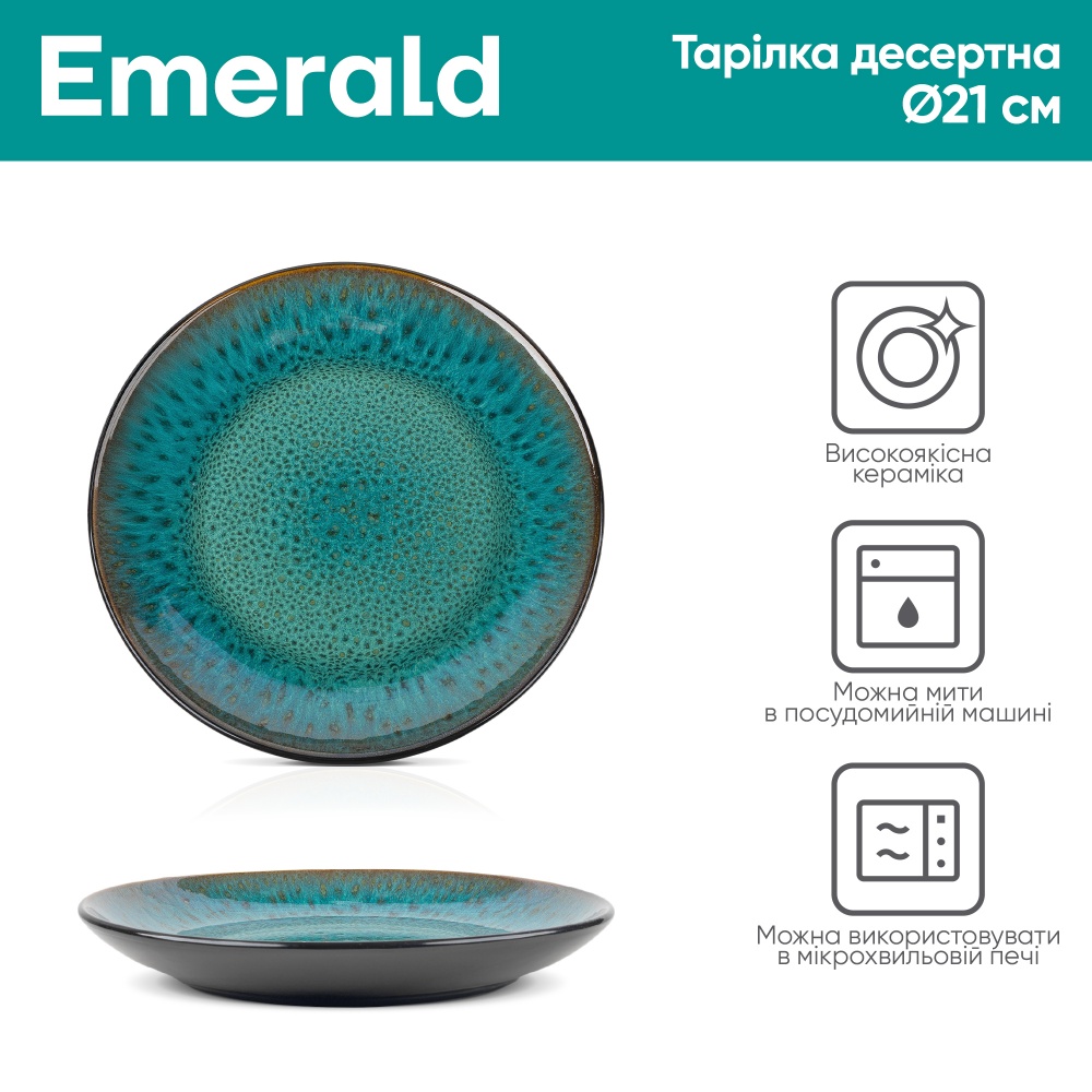 Тарелка десертная Krauff 20,8 см Emerald 21-318-002