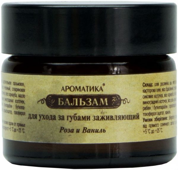 Бальзам для губ Ароматика загоювальний Троянда та ваніль 60 мл