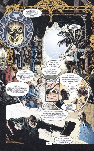 Книга Ніл Гейман «The Sandman. Пісочний чоловік. Том 1: Прелюдії й ноктюрни» 978-966-917-212-9