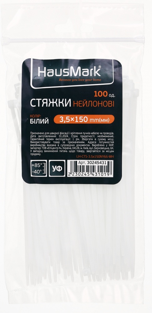 Стяжка для кабеля HausMark 3,5х150 мм 100 шт. белый
