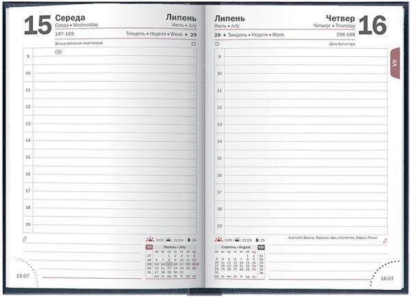 Щоденник 2020 А6 Miradur синій Brunnen 43017 