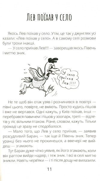 Книга «Безкінечні казки» 978-617-09-4998-1