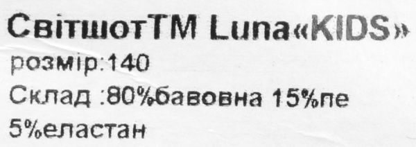 Свитшот Маленькие люди 1 р.140 темно-синий 
