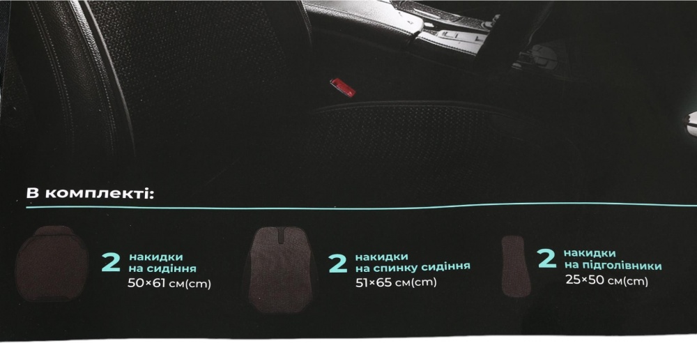 Комплект чохлів на передні сидіння Auto Assistance LUX AP-BR3DF коричневий