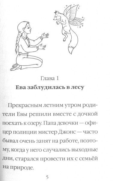 Книга Мари Блер «Голди в страшном парке» 978-966-942-251-4