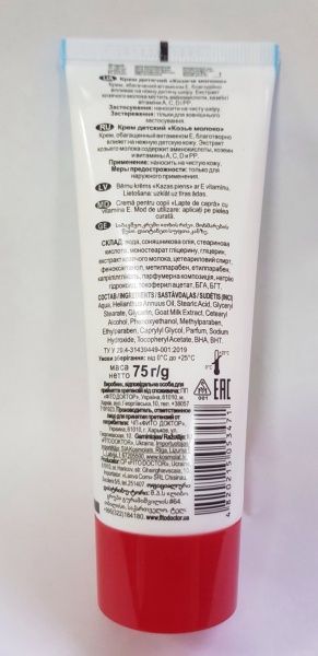 Детский крем Фитодоктор Козье молоко 75 г